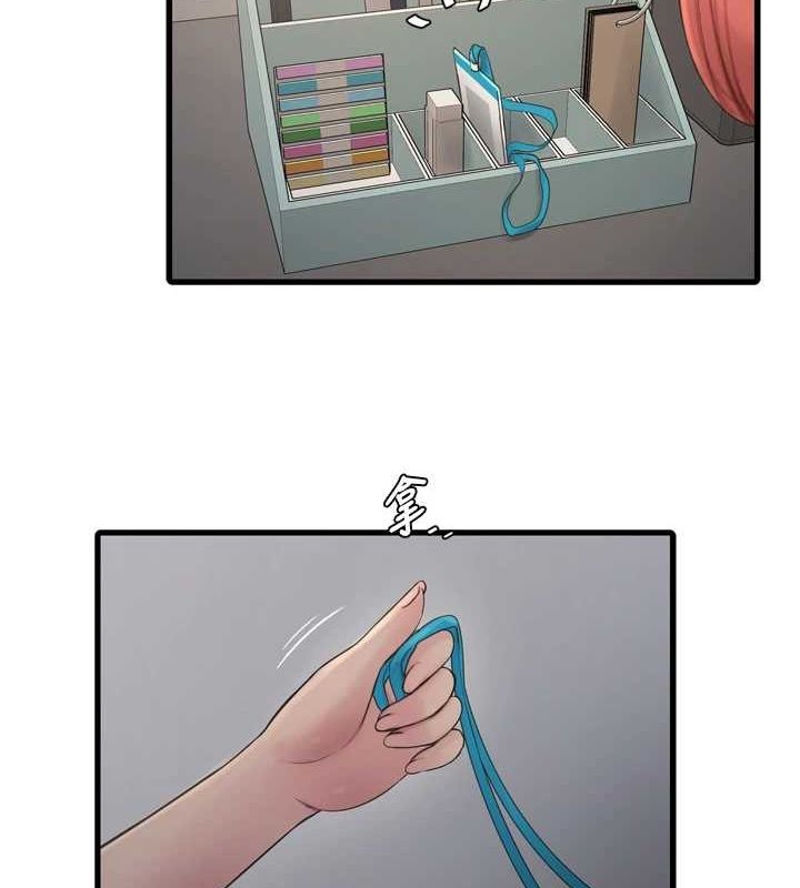 水电工日誌第84話-你今晚是我的下酒菜♥