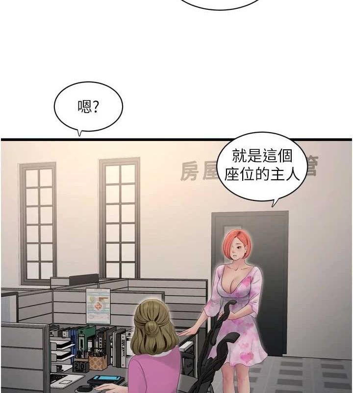 水电工日誌第84話-你今晚是我的下酒菜♥