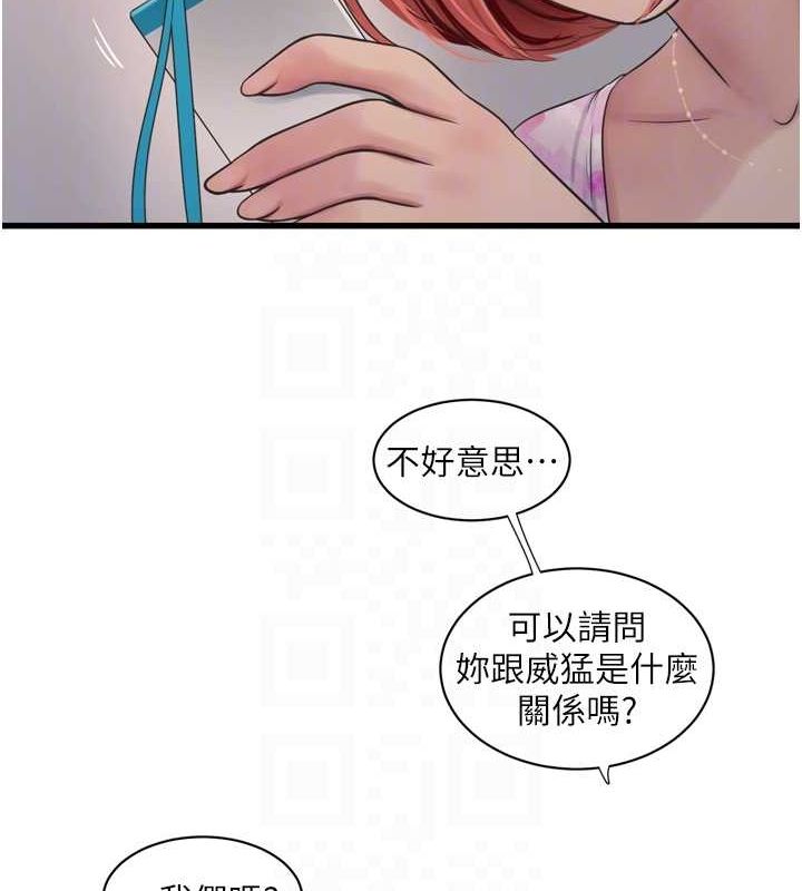 水电工日誌第84話-你今晚是我的下酒菜♥