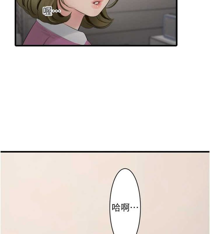 水电工日誌第84話-你今晚是我的下酒菜♥