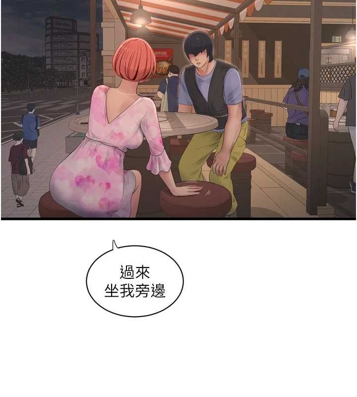 水电工日誌第84話-你今晚是我的下酒菜♥