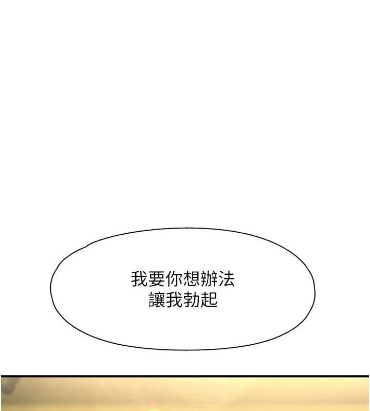 下一颤，性福第18話-手抖症的超強威力