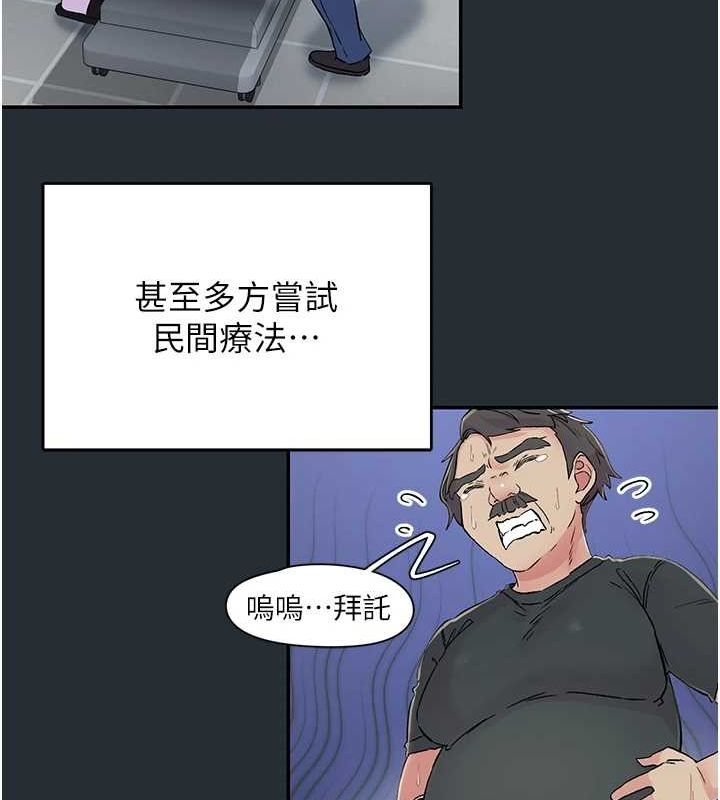 下一颤，性福第18話-手抖症的超強威力