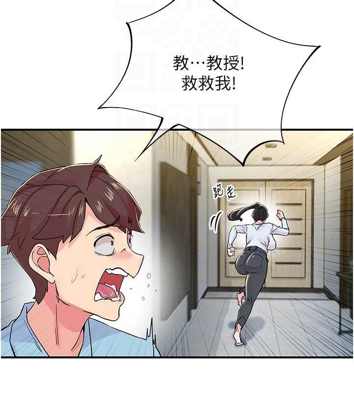 下一颤，性福第18話-手抖症的超強威力