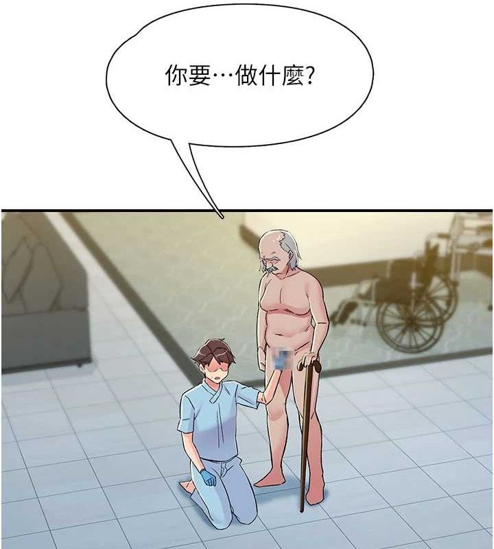 下一颤，性福第18話-手抖症的超強威力