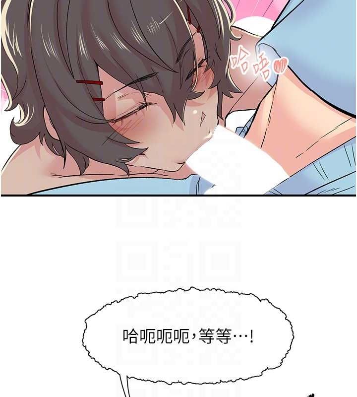 下一颤，性福第18話-手抖症的超強威力