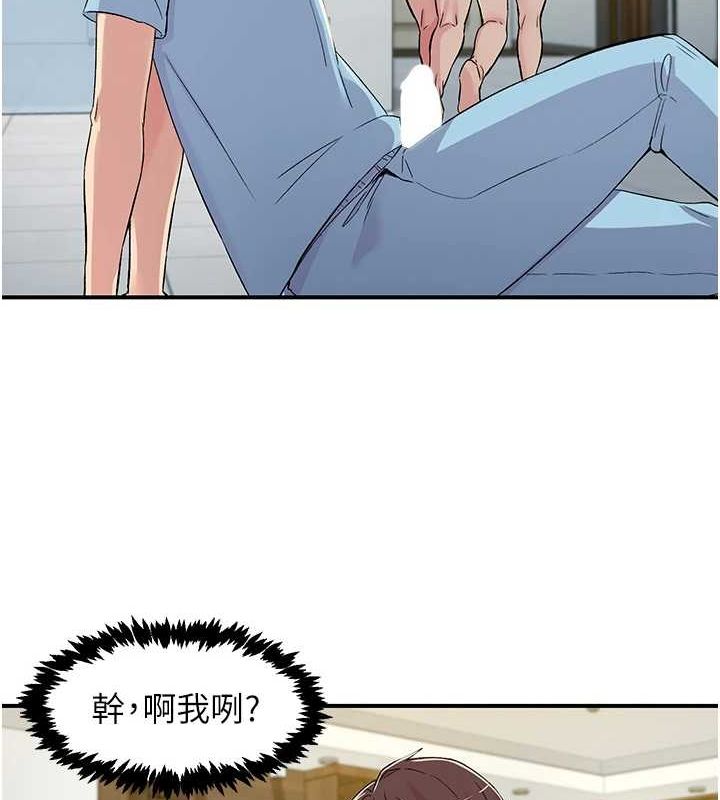 下一颤，性福第18話-手抖症的超強威力