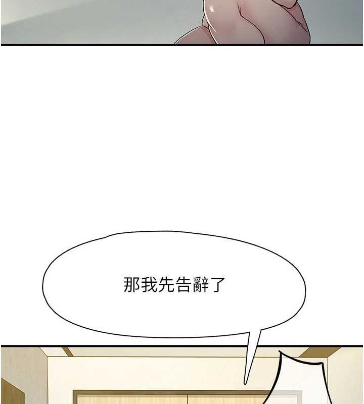 下一颤，性福第18話-手抖症的超強威力