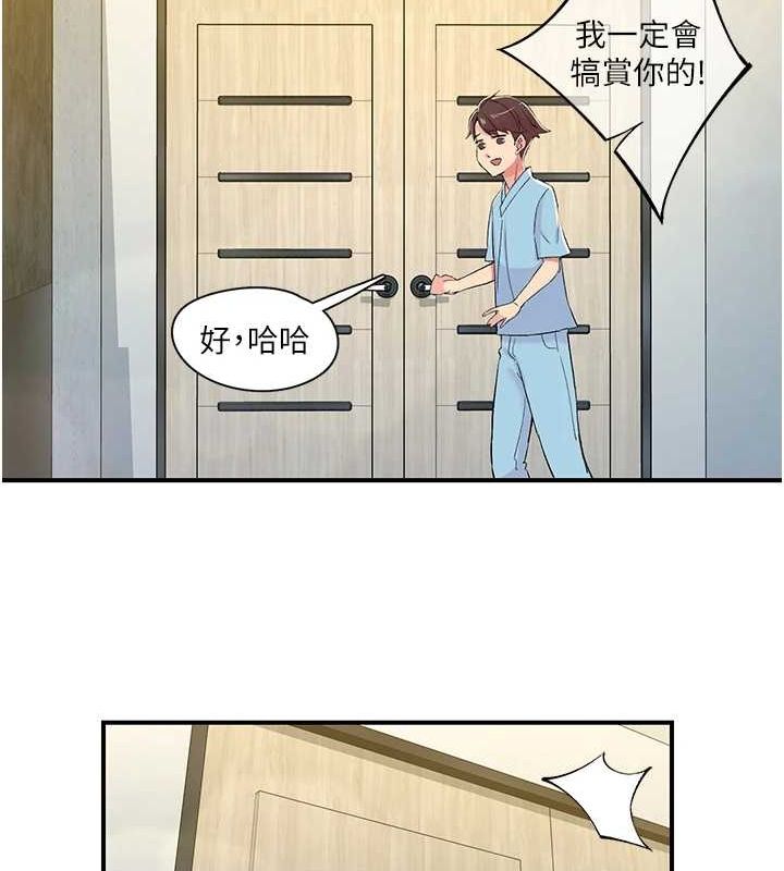 下一颤，性福第18話-手抖症的超強威力