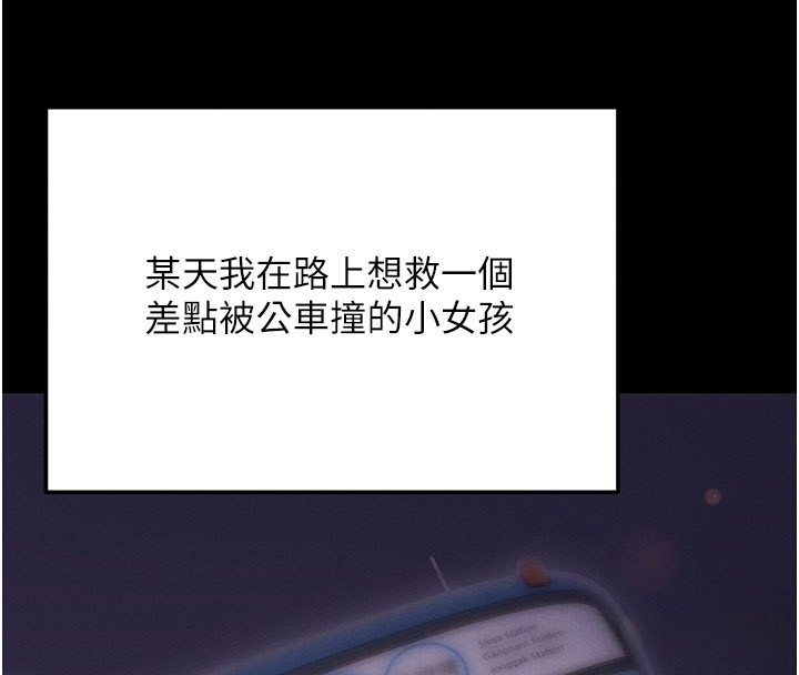 拜脱拜脱App第1话-让女人变成性奴的咒语