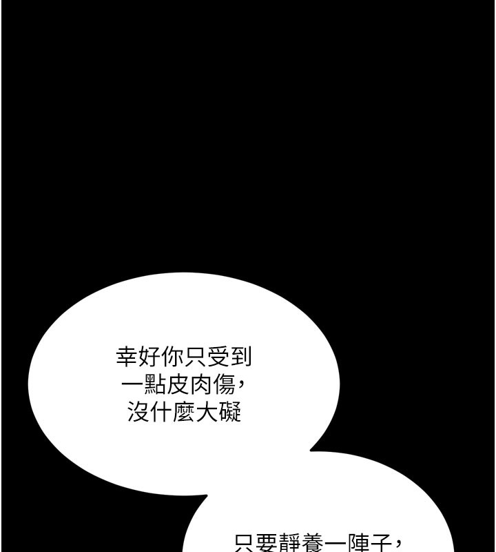 拜脱拜脱App第1话-让女人变成性奴的咒语