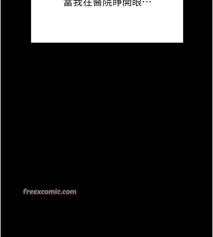 拜脱拜脱App第1话-让女人变成性奴的咒语