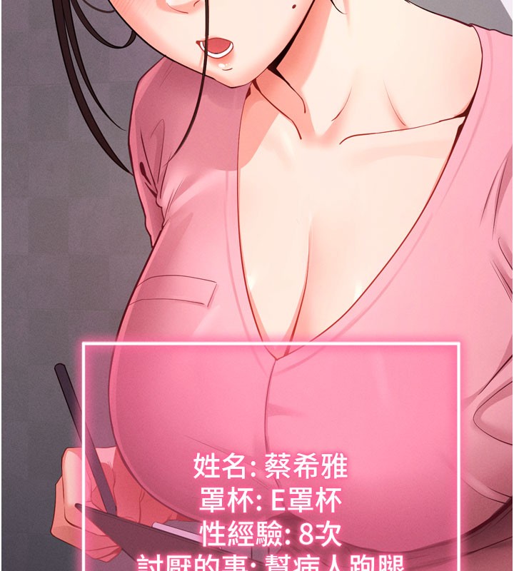 拜脱拜脱App第1话-让女人变成性奴的咒语