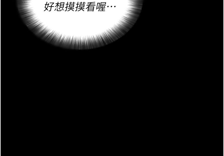 拜脱拜脱App第1话-让女人变成性奴的咒语