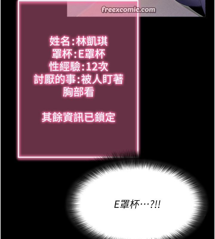 拜脱拜脱App第1话-让女人变成性奴的咒语