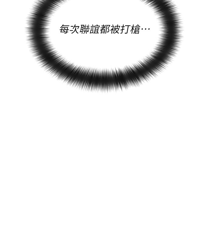 拜脱拜脱App第1话-让女人变成性奴的咒语