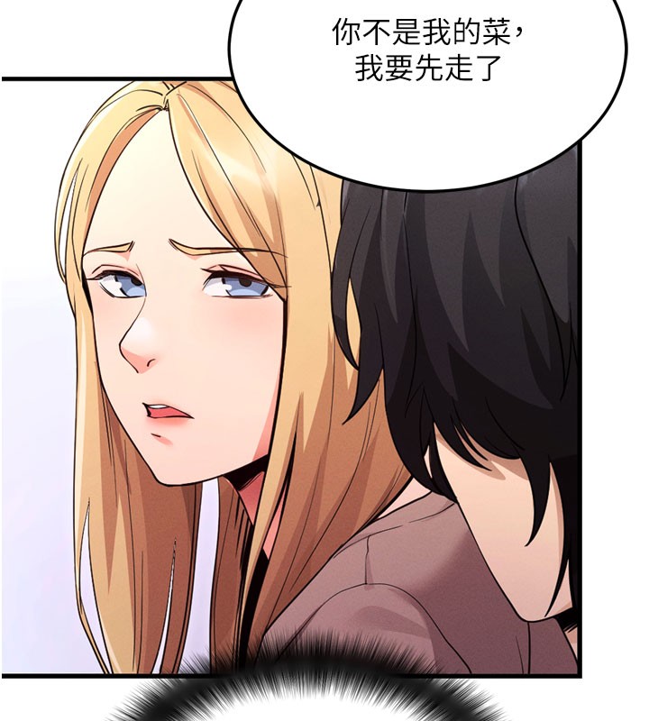 拜脱拜脱App第1话-让女人变成性奴的咒语