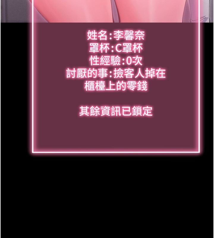 拜脱拜脱App第1话-让女人变成性奴的咒语