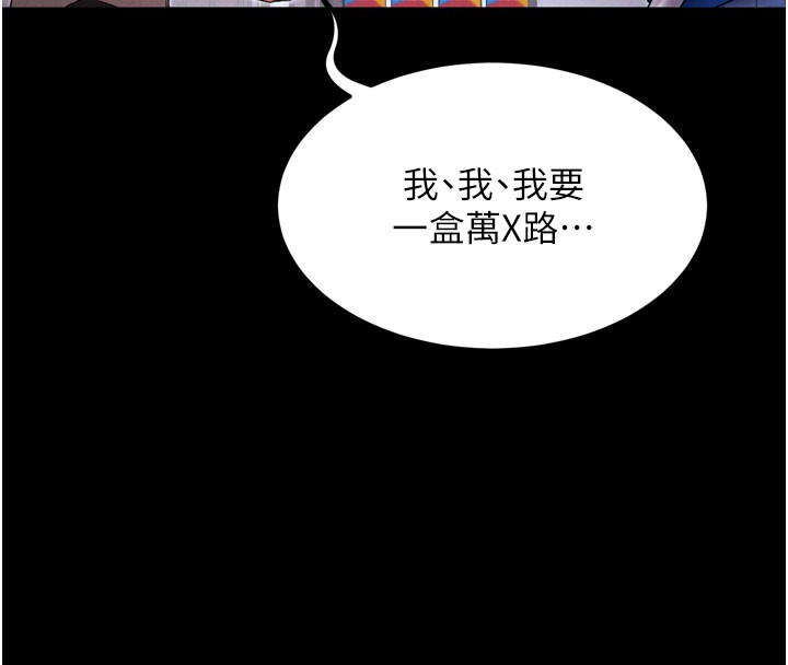 拜脱拜脱App第1话-让女人变成性奴的咒语