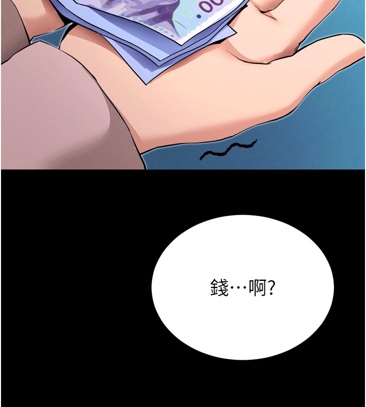 拜脱拜脱App第1话-让女人变成性奴的咒语