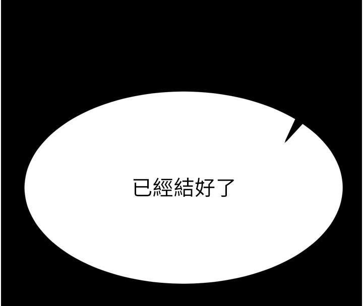 拜脱拜脱App第1话-让女人变成性奴的咒语