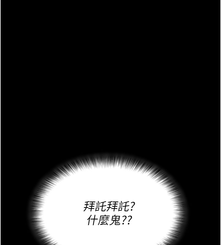 拜脱拜脱App第1话-让女人变成性奴的咒语