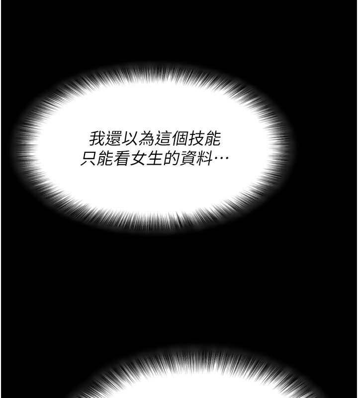 拜脱拜脱App第1话-让女人变成性奴的咒语