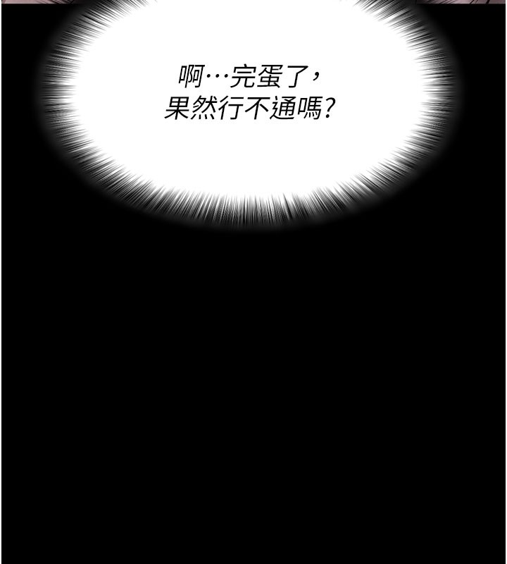 拜脱拜脱App第1话-让女人变成性奴的咒语