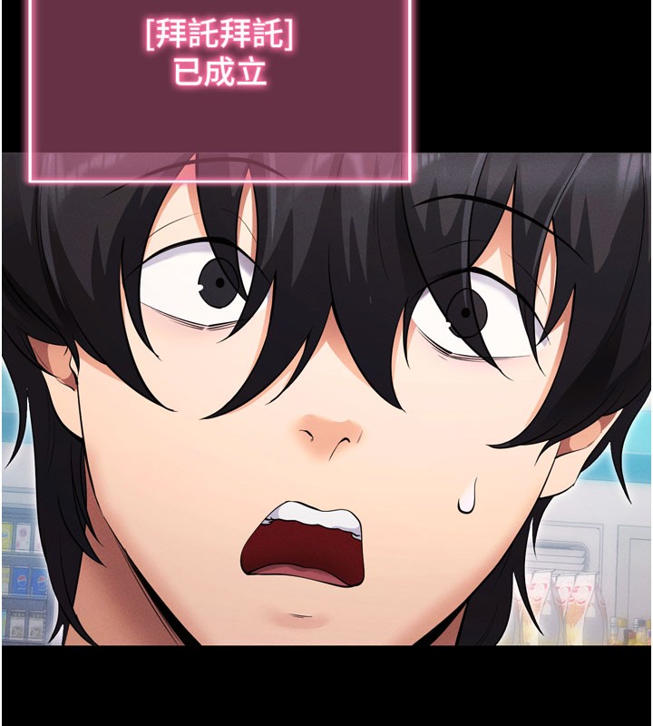 拜脱拜脱App第1话-让女人变成性奴的咒语