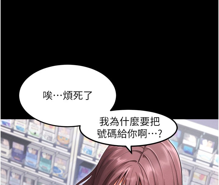 拜脱拜脱App第1话-让女人变成性奴的咒语