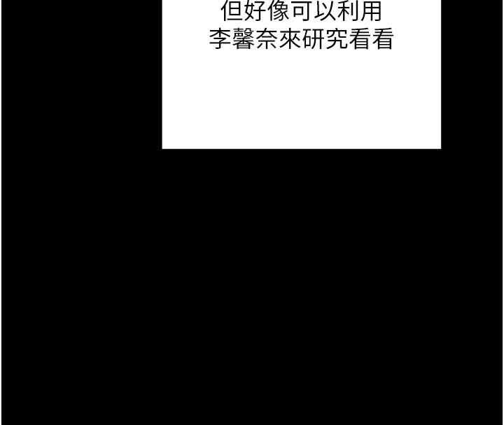 拜脱拜脱App第1话-让女人变成性奴的咒语