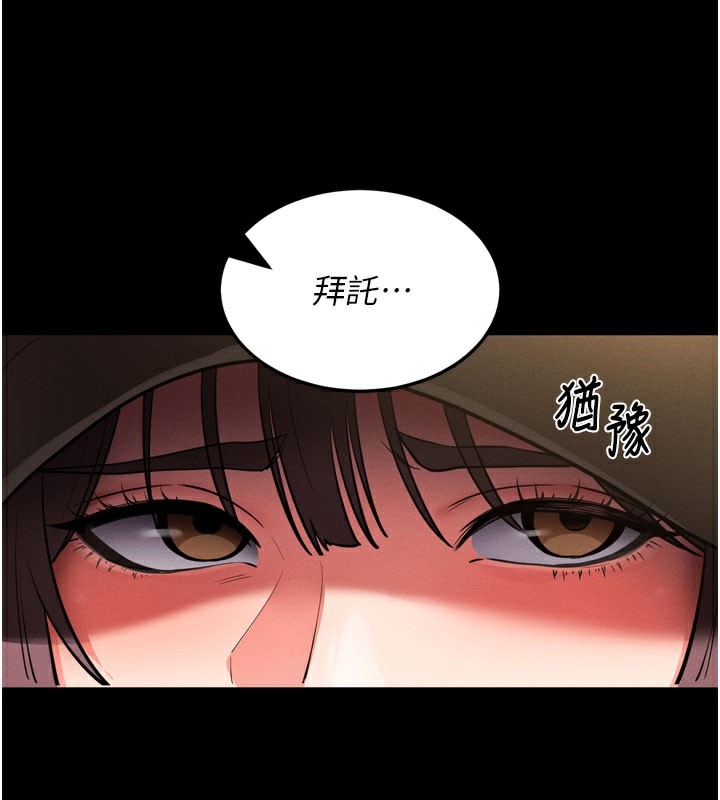 拜脱拜脱App第1话-让女人变成性奴的咒语