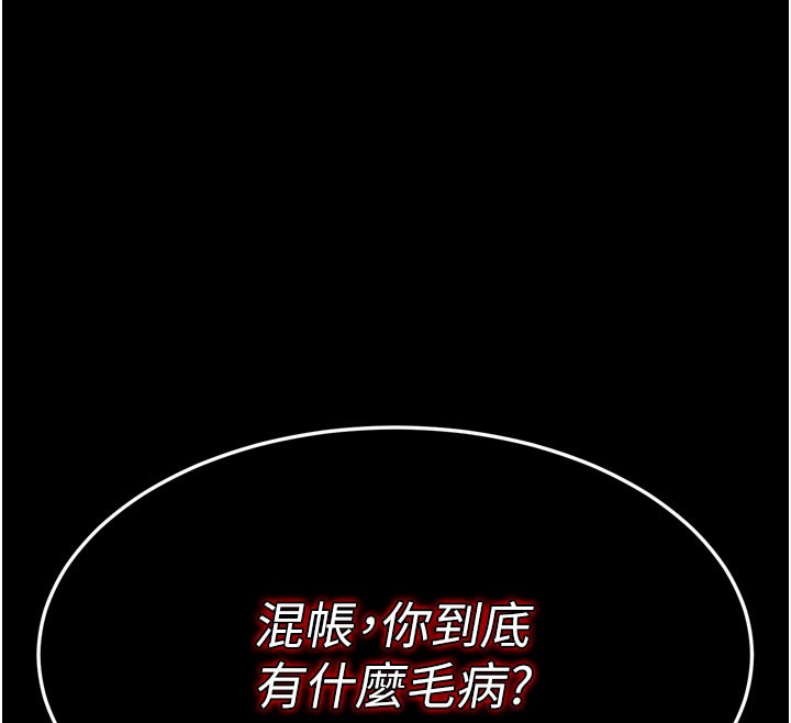 拜脱拜脱App第1话-让女人变成性奴的咒语