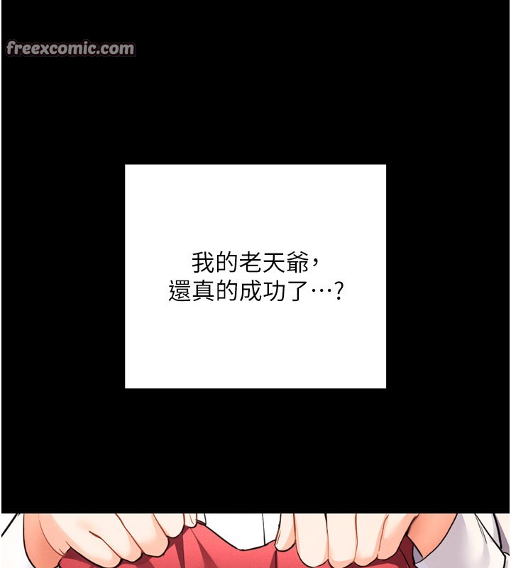 拜脱拜脱App第1话-让女人变成性奴的咒语