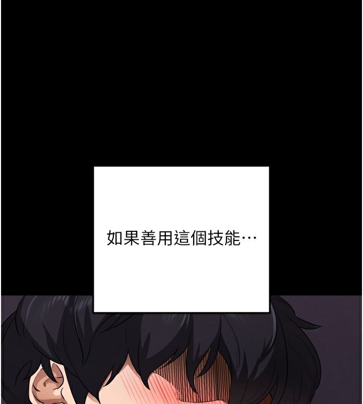 拜脱拜脱App第1话-让女人变成性奴的咒语