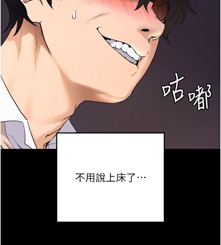 拜脱拜脱App第1话-让女人变成性奴的咒语