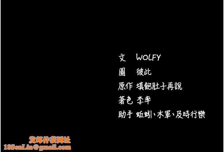 拜脱拜脱App第1话-让女人变成性奴的咒语