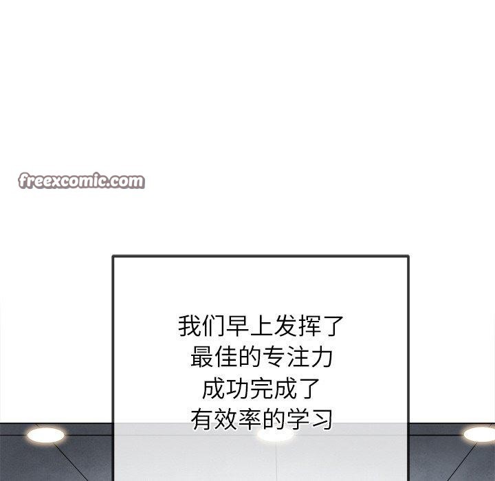 难缠小恶女第246話