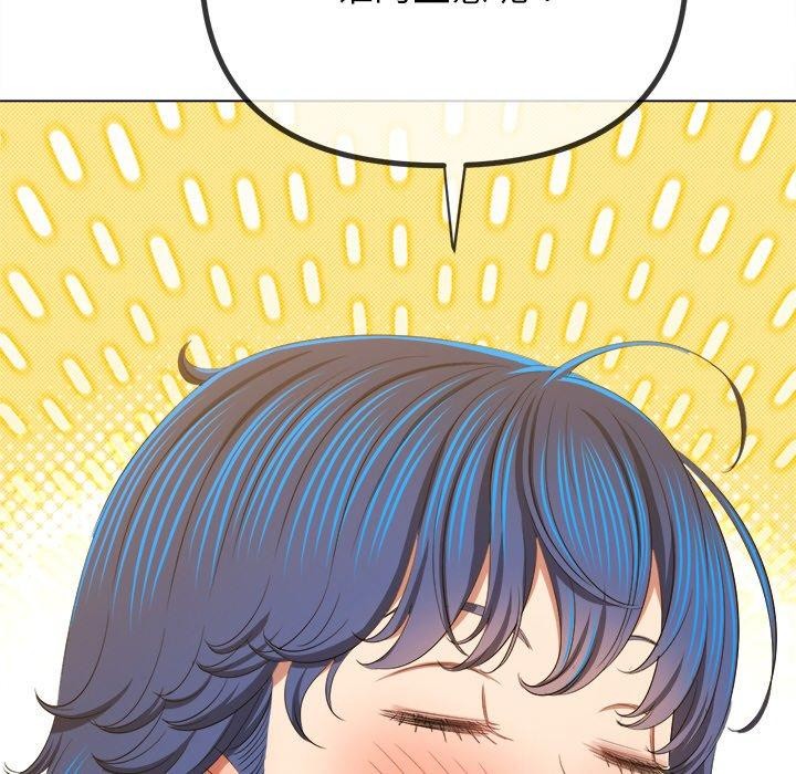 难缠小恶女第246話