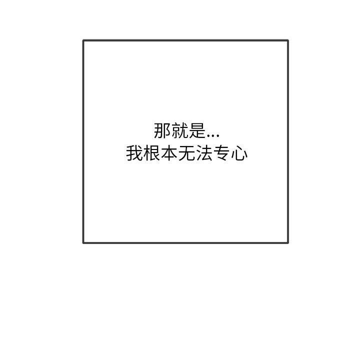 难缠小恶女第246話