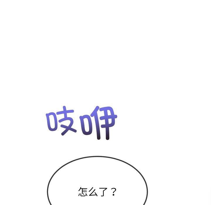 难缠小恶女第246話