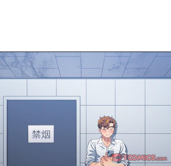 难缠小恶女第246話