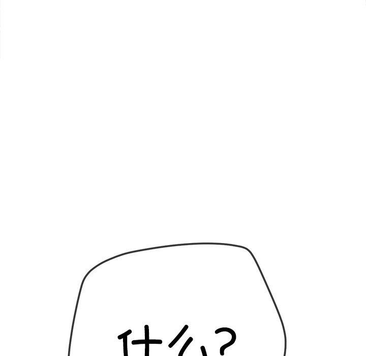 难缠小恶女第246話