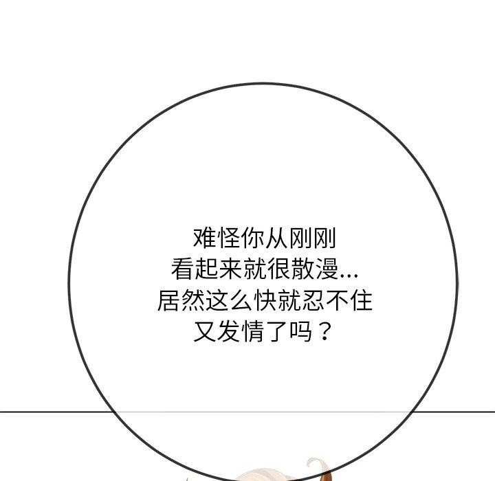 难缠小恶女第246話