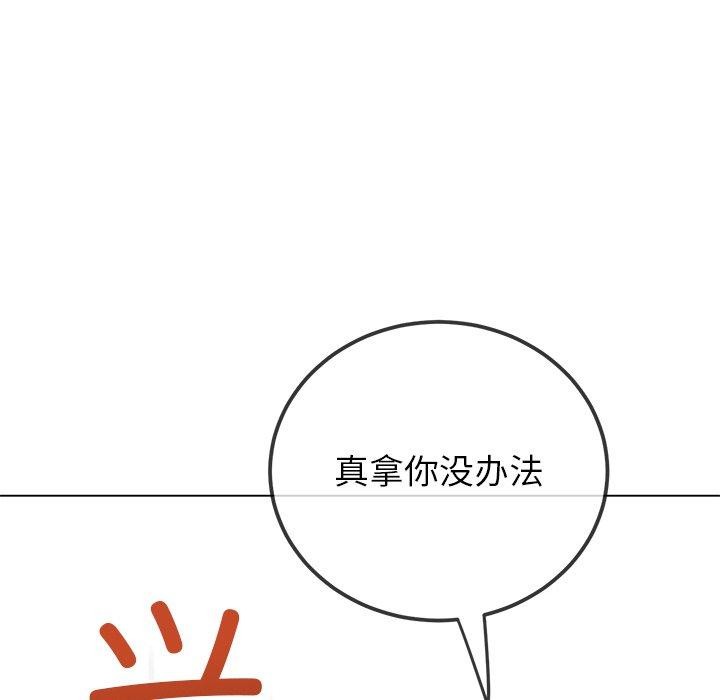 难缠小恶女第246話