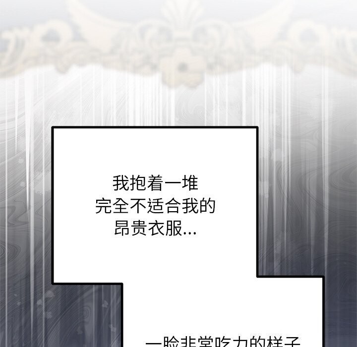 婚姻束缚第25話