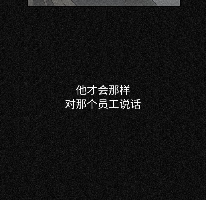 婚姻束缚第25話