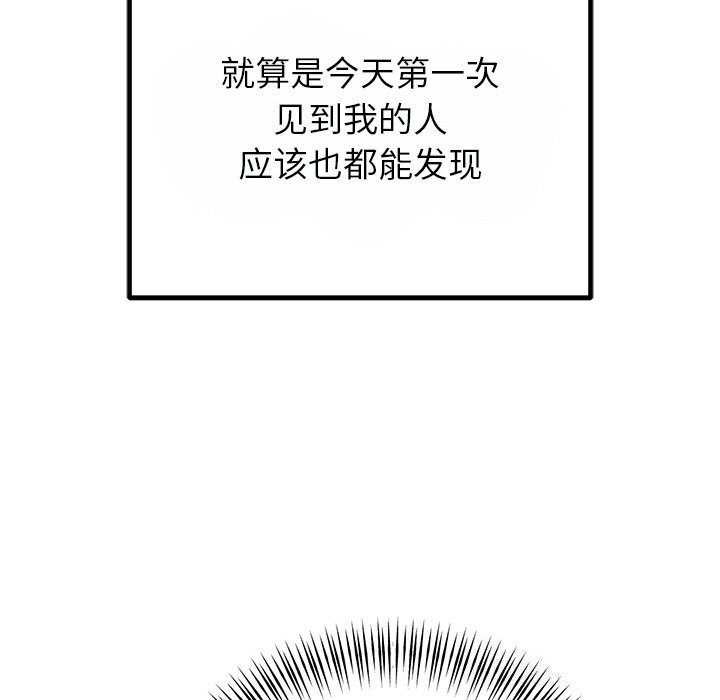婚姻束缚第25話