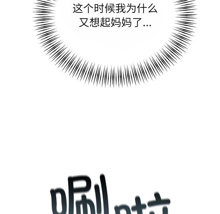 婚姻束缚第25話