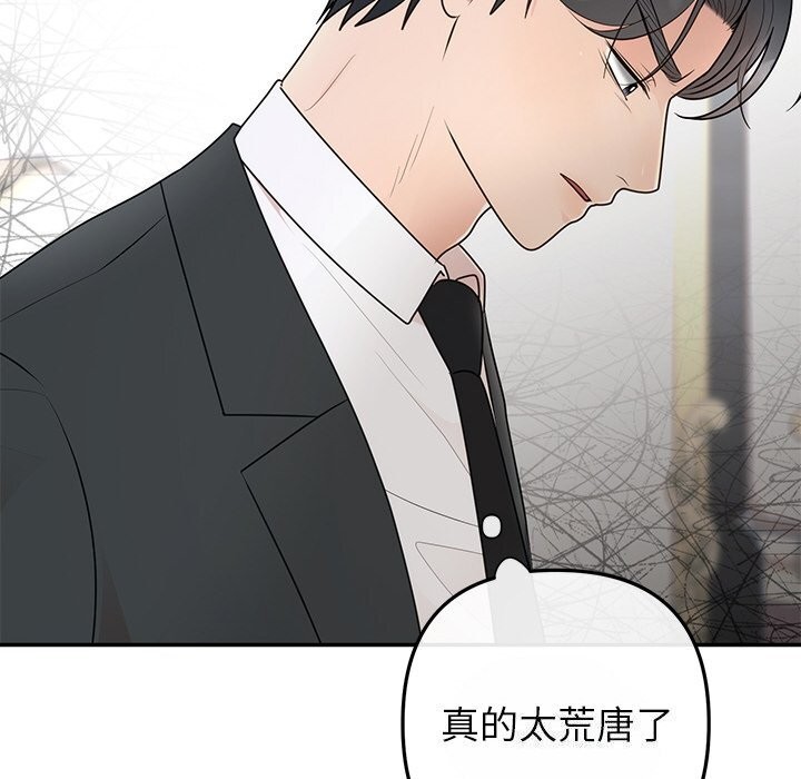 婚姻束缚第25話